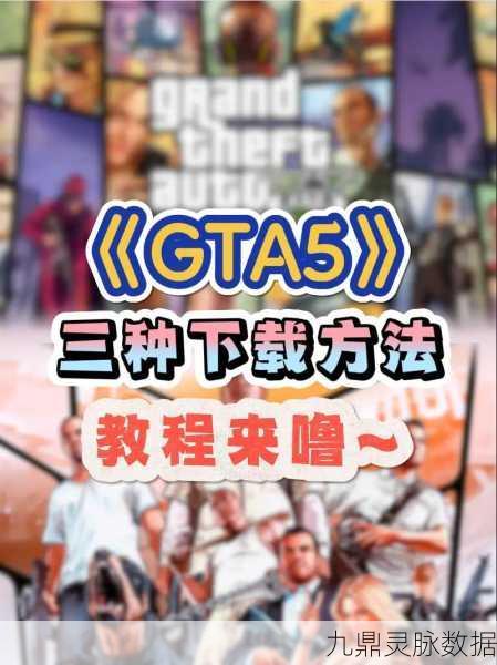 GTA5账号注册全攻略,轻松开启游戏之旅