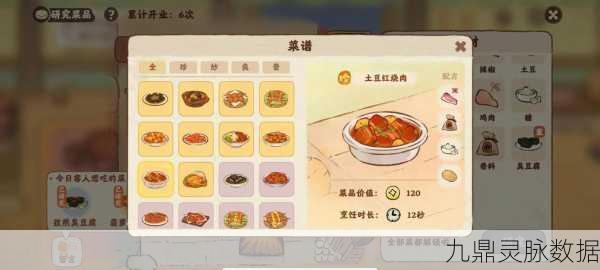 妄想山海小炖肉食谱大起底,舌尖上的修仙之旅