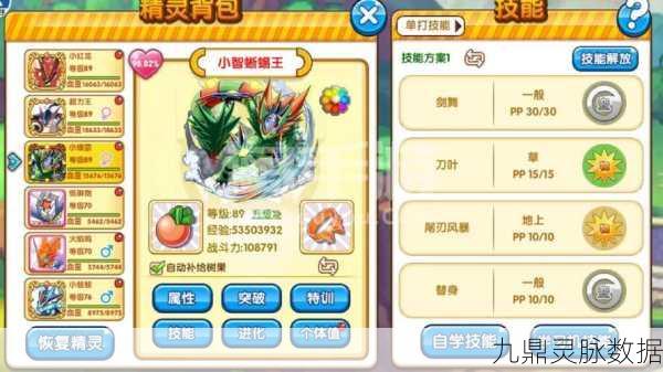 口袋妖怪复刻，超力王特性全揭秘