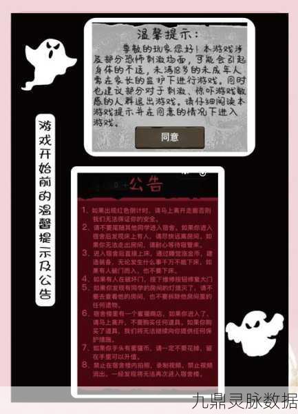 恐怖猛鬼校舍，策略塔防新体验，挑战你的心跳与智慧