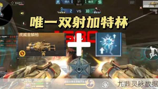 2025年手游CF自动瞄准系统深度解析