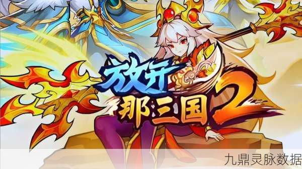 放开那三国2良将统帅于禁，深度解析属性、技能与战术运用