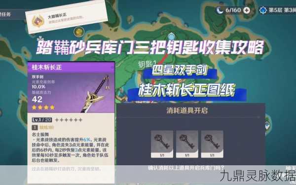 原神桂木斩长正强度深度剖析与角色搭配秘籍