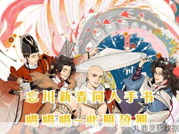 忘川风华录元宵花灯盛宴全攻略,智解谜题,满载而归!