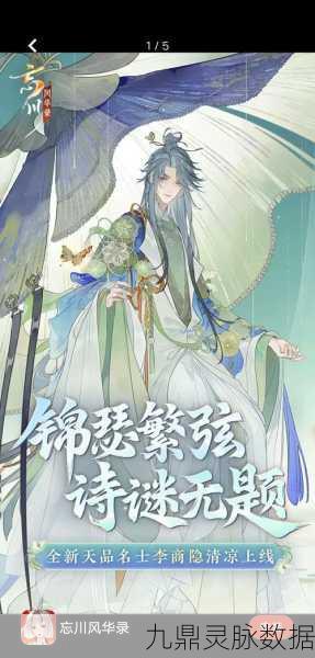 忘川风华录元宵花灯盛宴全攻略,智解谜题,满载而归!
