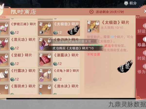 一梦江湖鉴宝令深度解析,掌握鉴宝精髓,解锁财富秘籍
