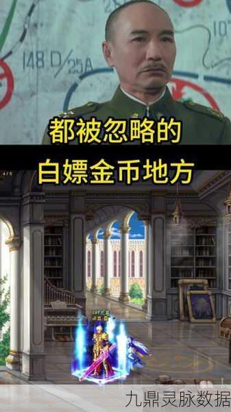 DNF金币回收系统上线,亿级金币秒被抢空,玩家如何应对?