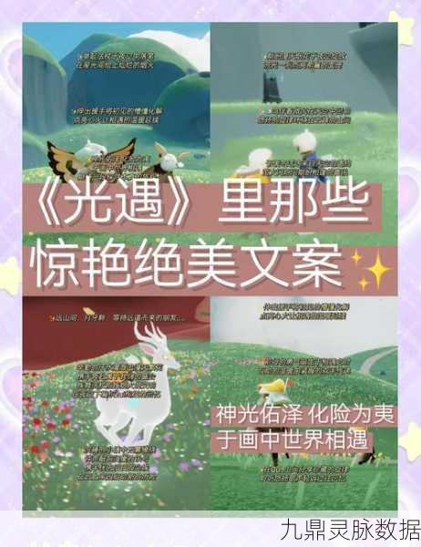 光遇，资源管理艺术，浅尝辄止还是匠心独运？