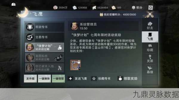一梦江湖小金人奖励揭秘,银两数量大起底
