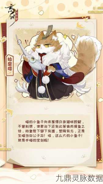 忘川风华录名士猫灵解锁全攻略与属性详解