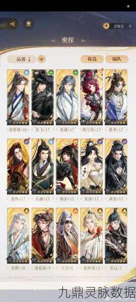 少年三国志零张宝，深度评测与实力全解析
