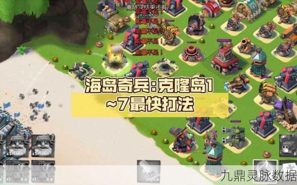 海岛奇兵克隆岛刷新时间全揭秘