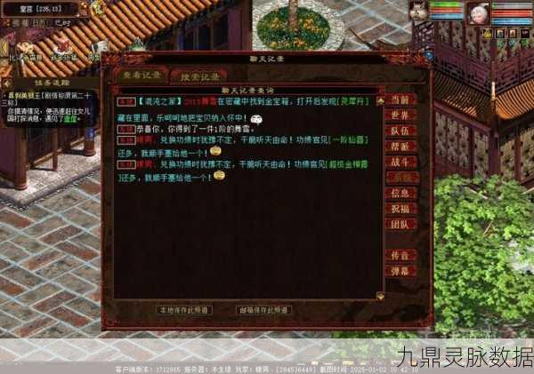大话西游2聊天记录探寻，珍藏回忆的文件夹之旅