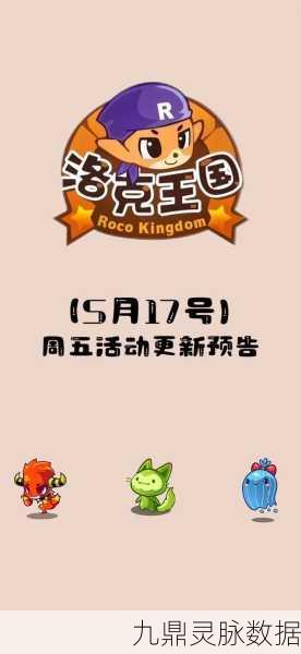 洛克王国大古拉海象,技能全览与实战深度剖析