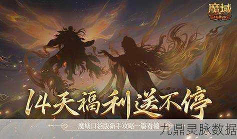 魔域口袋版新资料片大揭秘,深度剖析与实战攻略