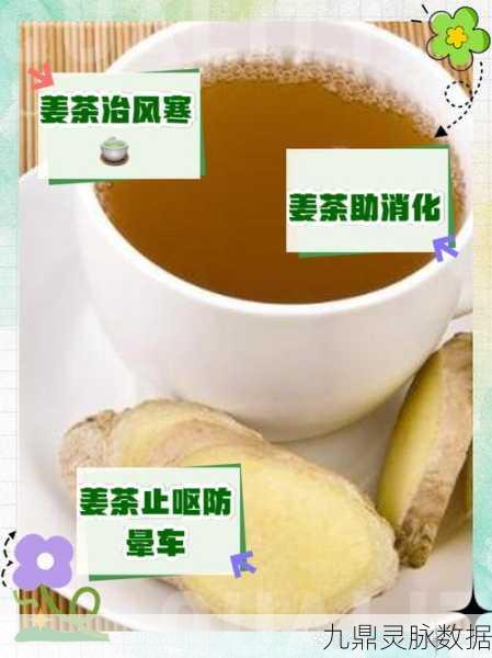 江湖悠悠，姜茶制作秘籍大公开