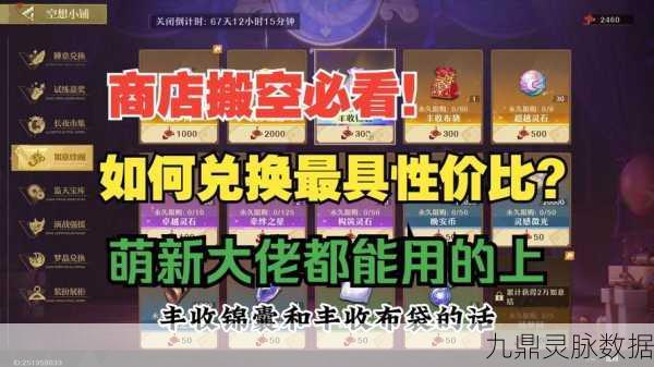 迷你世界积分商店全攻略,解锁积分秘籍,乐享无限游戏魅力!