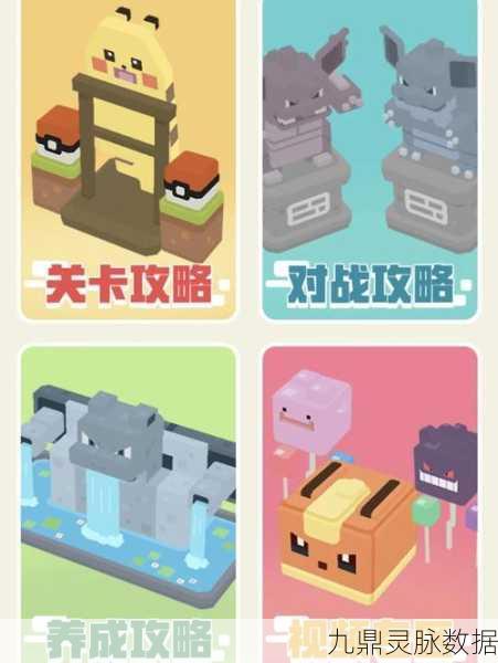 宝可梦探险寻宝,解锁烈雀食谱的终极攻略
