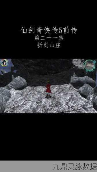 仙剑奇侠传3D回合，折剑山庄剑客养成全攻略解锁