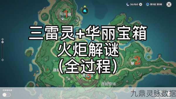 原神雷针解密全攻略，轻松解锁雷霆探针