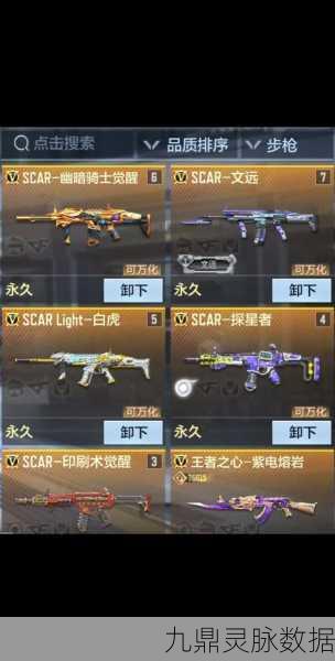 CF手游SCAR小米深度评测，属性图鉴全解析