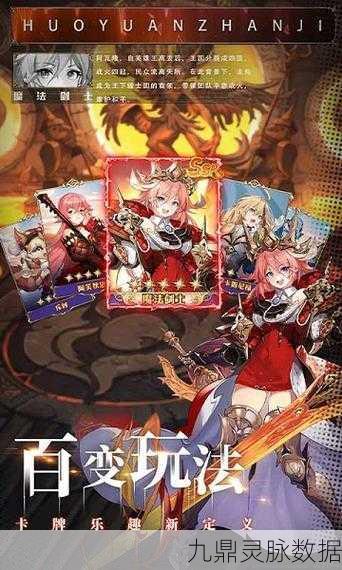火源战纪B服，穿梭中世界二次元，策略对战新纪元