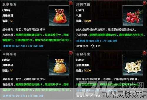 九阴手游礼包领取全攻略,珍稀道具轻松拿