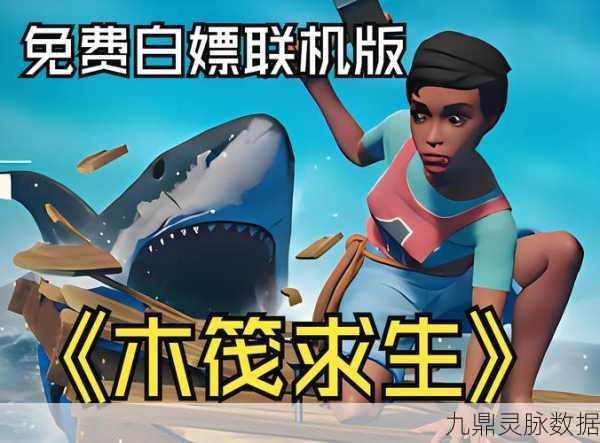 孤舟求生中文版，新休闲益智力作，海上冒险等你来体验