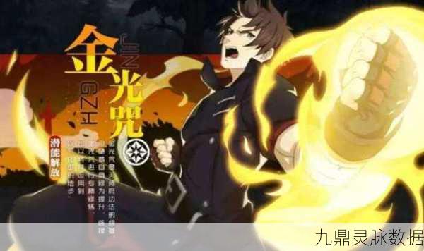一人之下手游金光咒套装选择全攻略，开阳套装伤害增益深度剖析