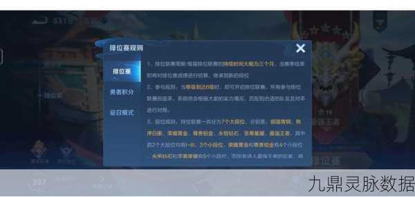 王者荣耀排位机制揭秘,王者段位也会遭遇滑铁卢?