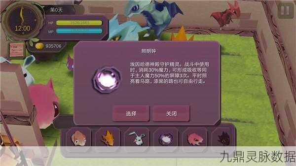 一念逍遥冶魄真玉获取全攻略