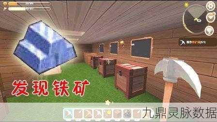 迷你世界探险指南,揭秘铁矿最多的神秘层级