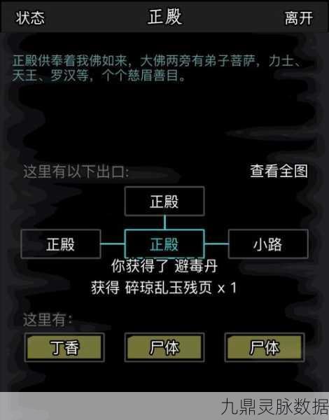放置江湖一转任务,解锁新境界的必备秘籍