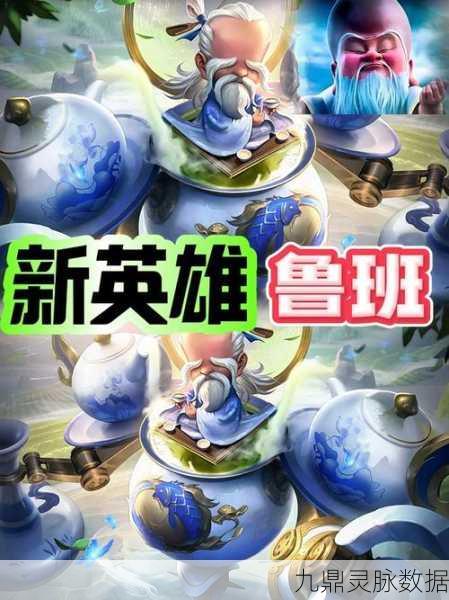 王者荣耀新版本爆料,14号新篇章,英雄峡谷再掀风云!