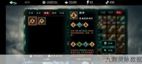 影之刃3重刻刻印,解锁战斗潜能的深度探索之旅