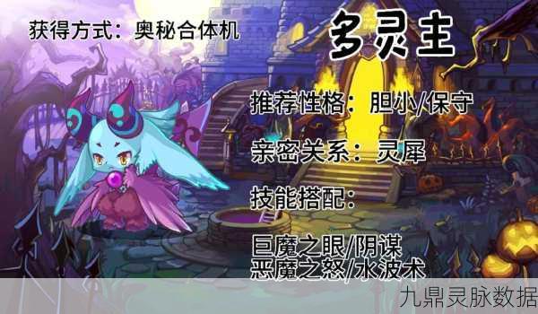 洛克王国，揭秘幽游娃娃的性格之谜