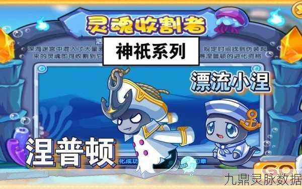 洛克王国探秘，寻找太阳神庙的守护者涅普顿