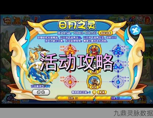 洛克王国探秘,寻找太阳神庙的守护者涅普顿