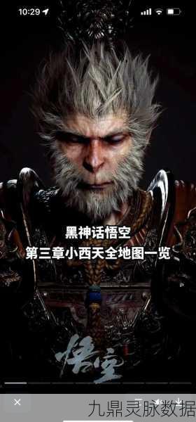 黑神话悟空神通切换全攻略,解锁战斗新境界