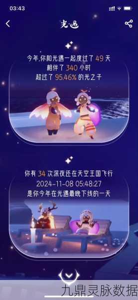 光遇，探索心灵深处的共鸣，解锁能量传递的终极奥秘