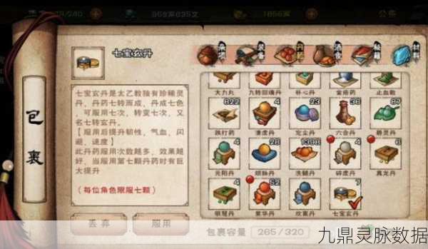 烟雨江湖丹药秘籍，解锁丹药配方与炼丹材料全攻略