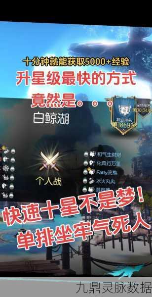 剑灵天命之位浮悬祭坛深度攻略,白龙鳞备战全解析