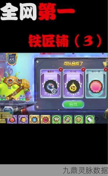 球球大作战铁匠铺升级经验全解析