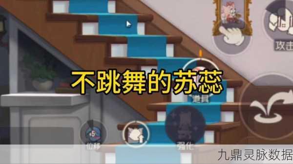 猫和老鼠手游,揭秘苏蕊角色获取全攻略