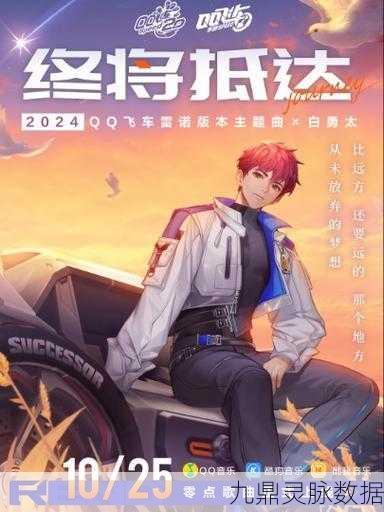 QQ飞车签到手机版,点燃指尖上的赛车狂欢