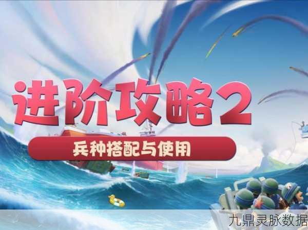 海岛奇兵金鸡杯荣耀之路,攻略详解与策略建议