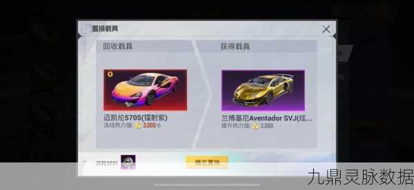 和平精英兰博基尼皮肤免费获取攻略大揭秘