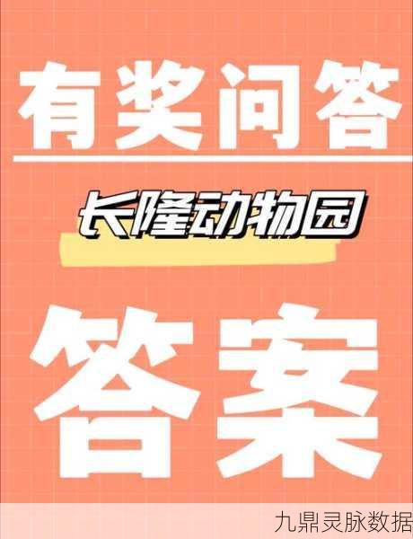 动物小课堂红包版，答题挑战乐趣无穷，赢取丰厚奖励