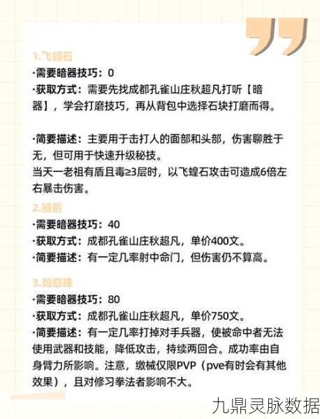 烟雨江湖深度探索,魔教再现多事之秋任务全攻略