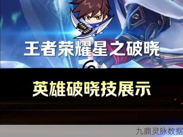 星之破晓，解锁金色技能终极攻略，竞技场王者之路